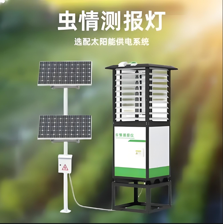 太陽能智能蟲情測報燈設(shè)備